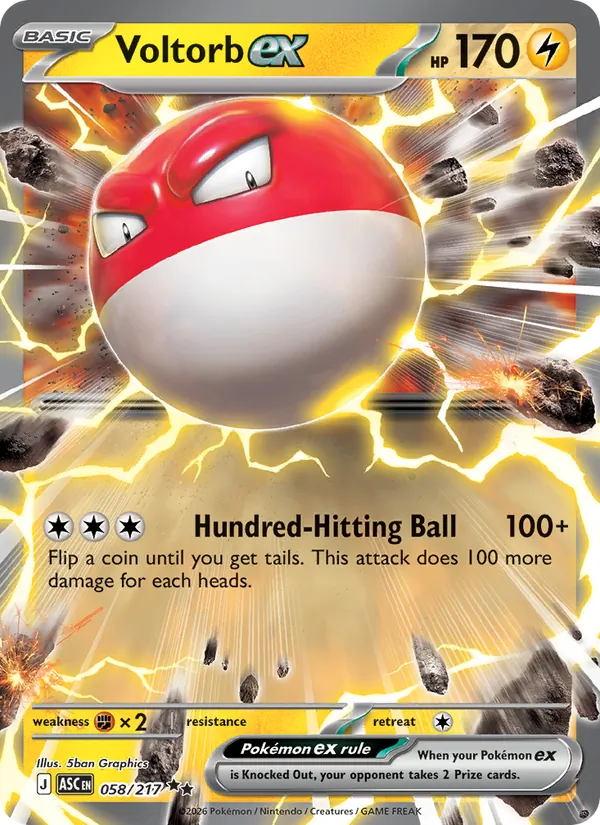 Card 058